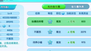 【鱼乐圈攻略】萌新如何玩鱼乐圈