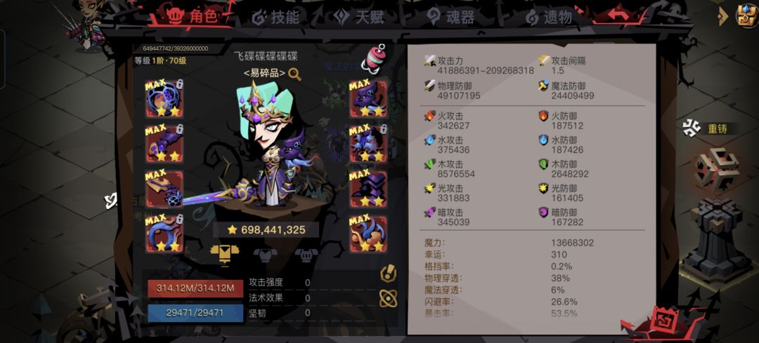 来个通天代过虫洞图4 1