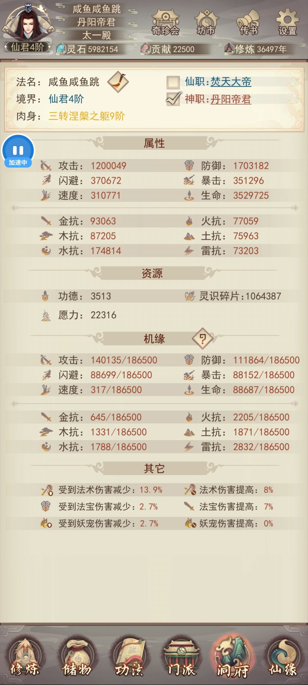 记录突破170防 1
