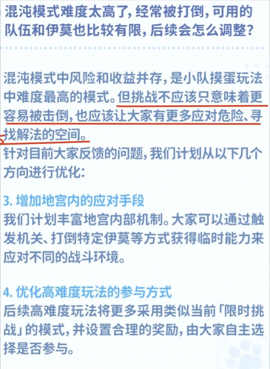 伊莫沌模式官方认了,确实难度太高 1
