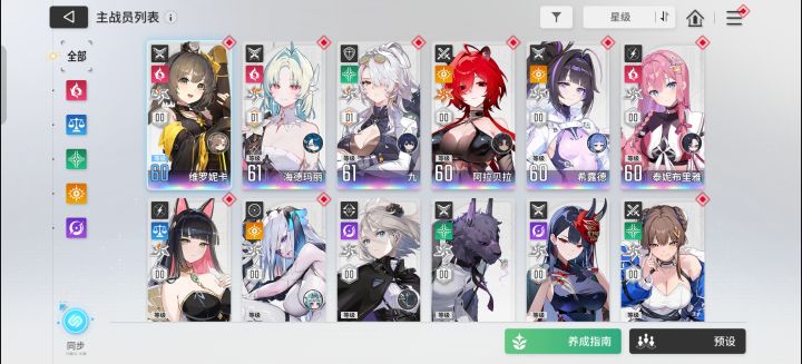 天使强度如何截图