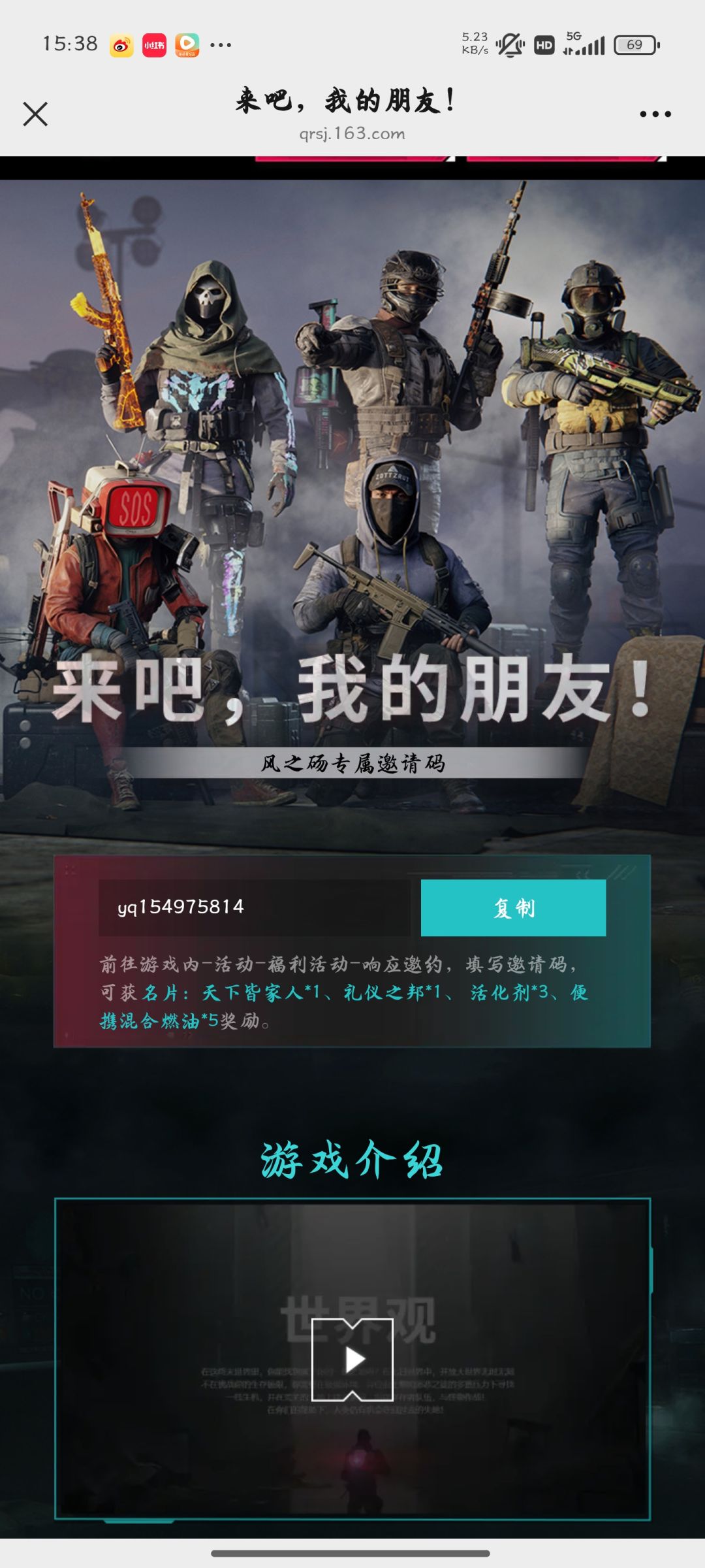 填邀请码领金装啦! 1