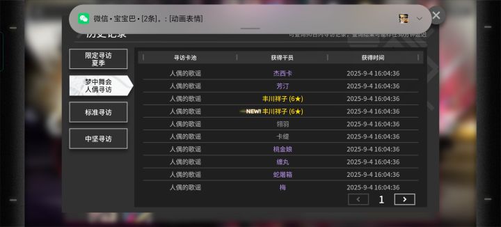结束了截图