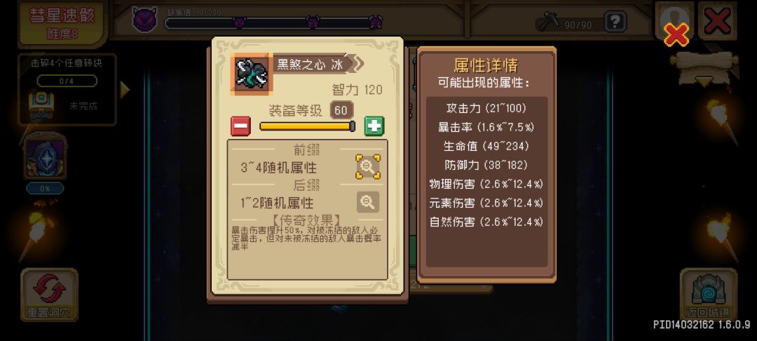 【ss2攻略】风暴萨满在挖掘玩法的刷装攻略 2