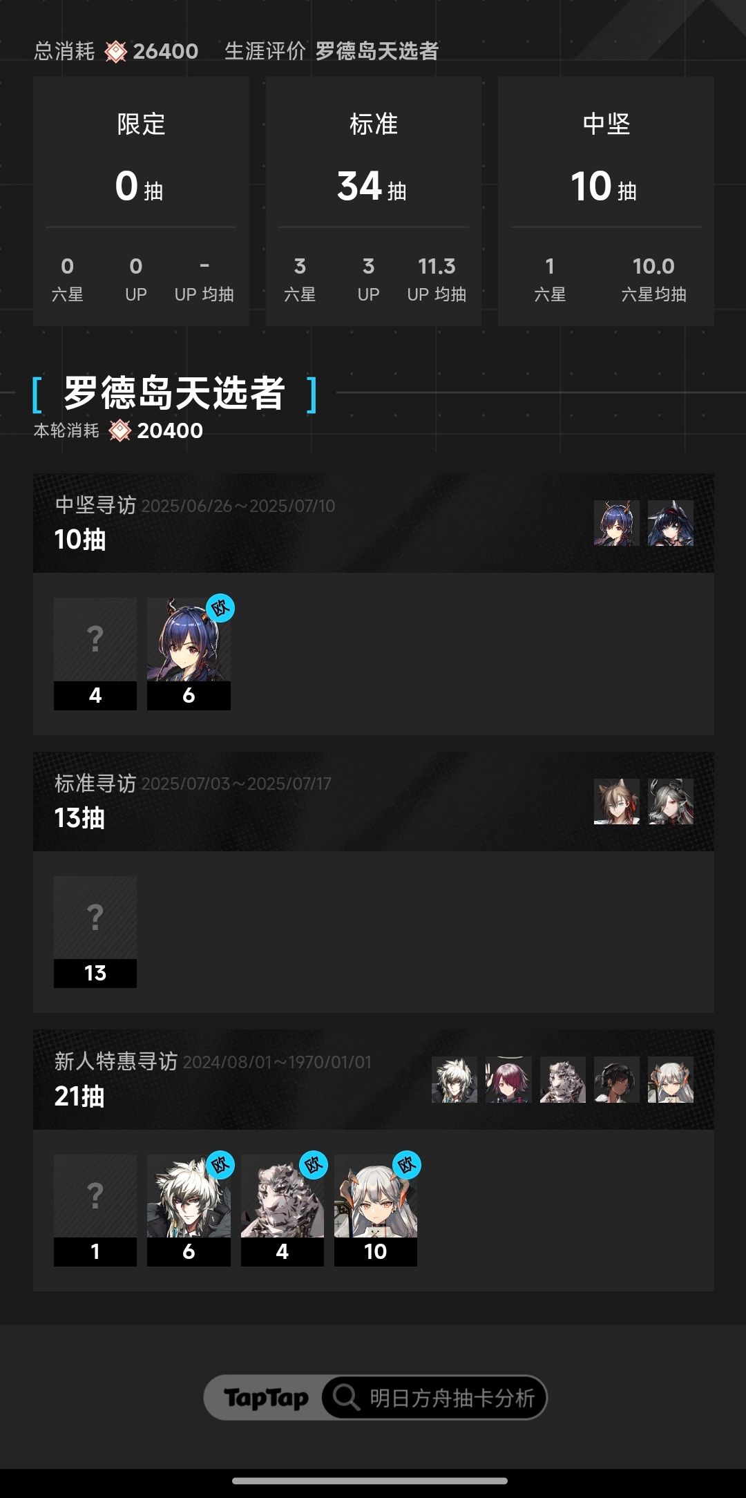 新人报道,升级资源难得,优先练哪一个? 1