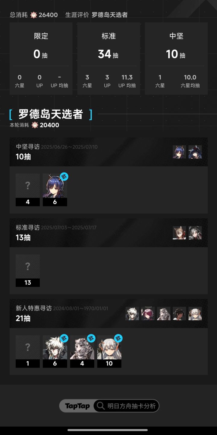 新人报道，升级资源难得，优先练哪一个？截图