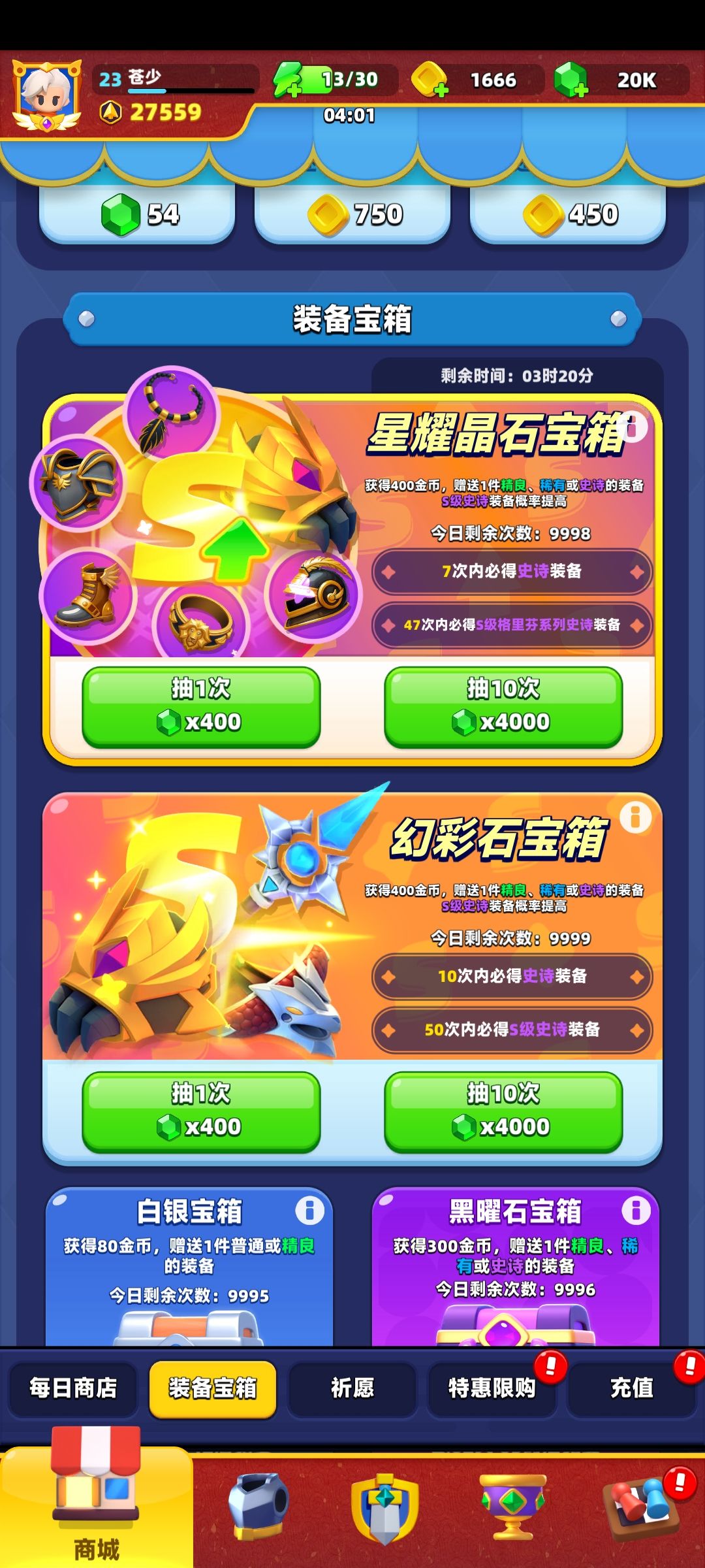 新人,大佬进来帮忙说下思路 1