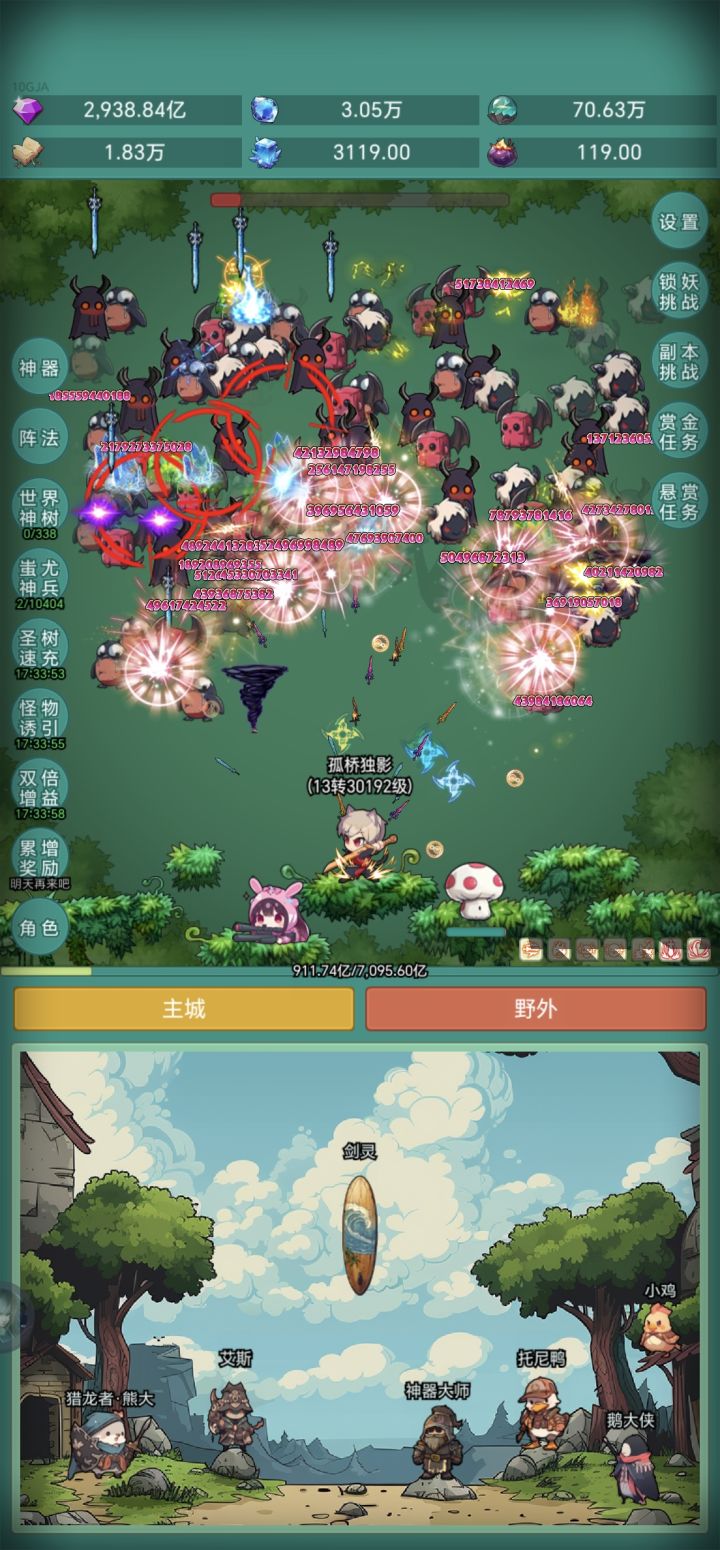 快来拿皮肤截图