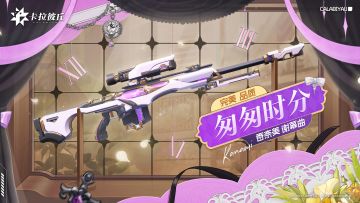 【时装预览】// 香奈美-零时之约