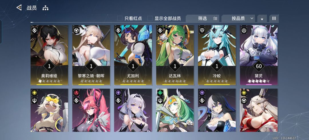 萌新求配队 2