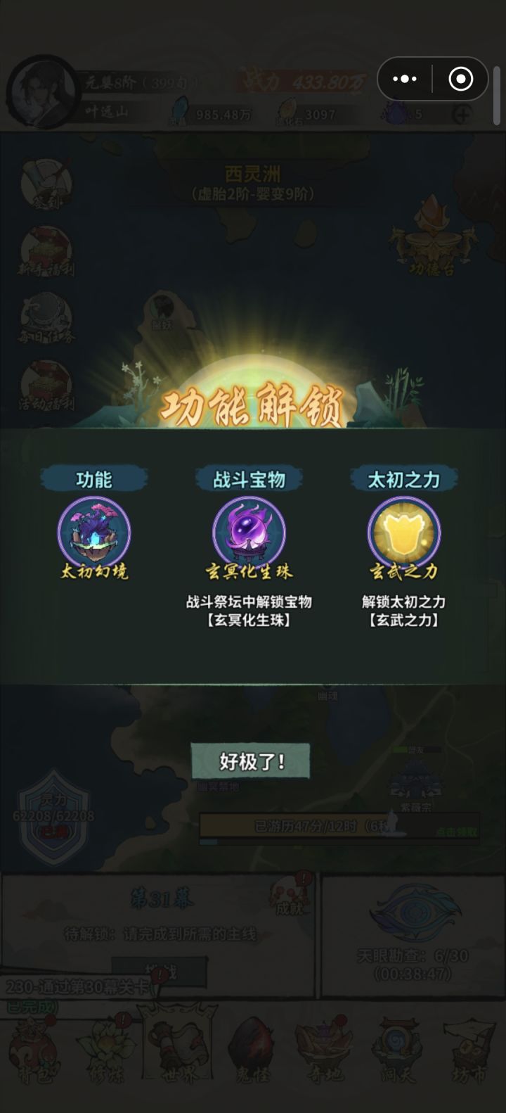 终于有新的东西了,嘿嘿截图