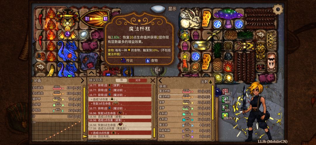 魔法杯糕这么强 3