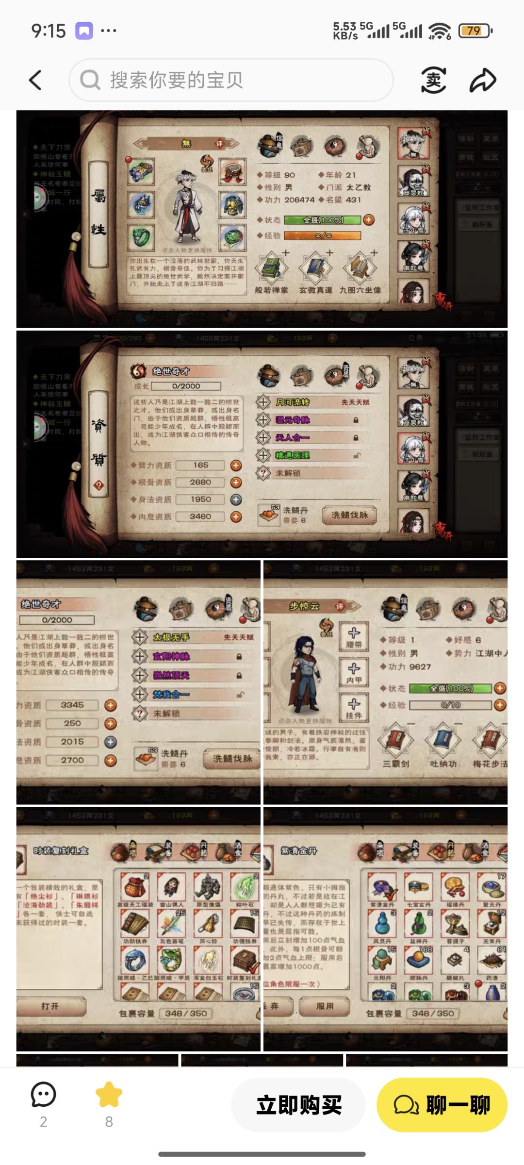 这三个号买哪一个啊 2