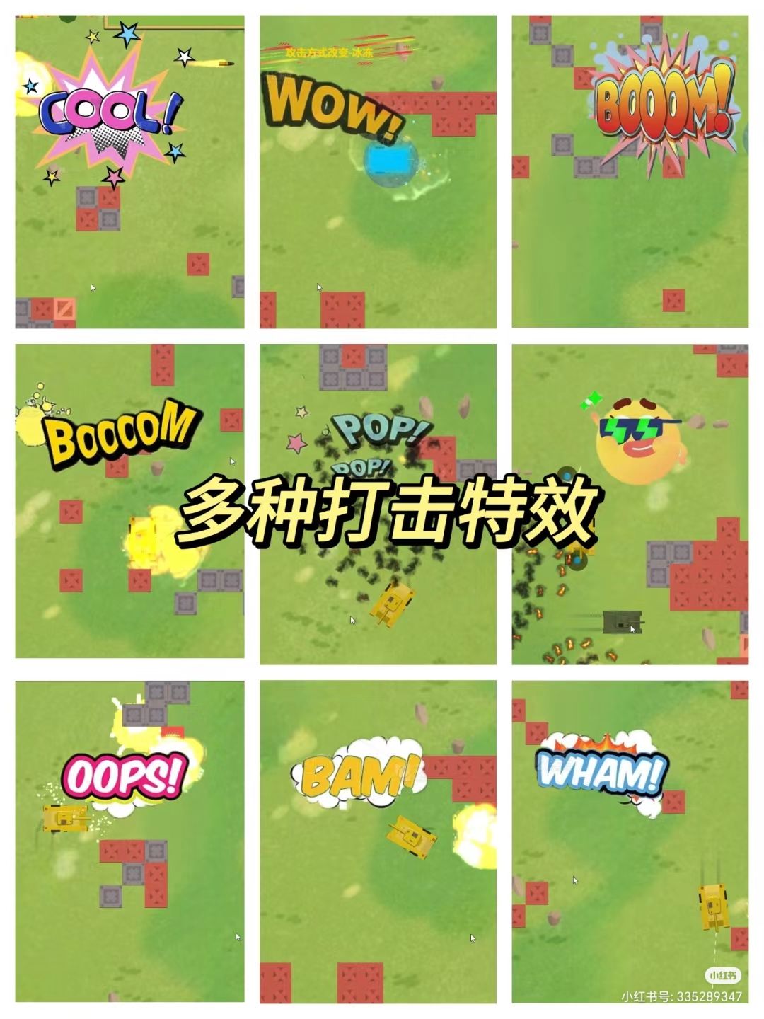 无畏坦克 等你来战⛳️ 6