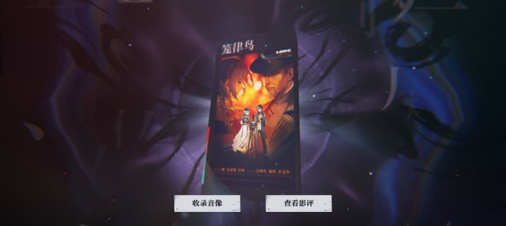 这个东西收录之后去哪看啊没找到😢截图