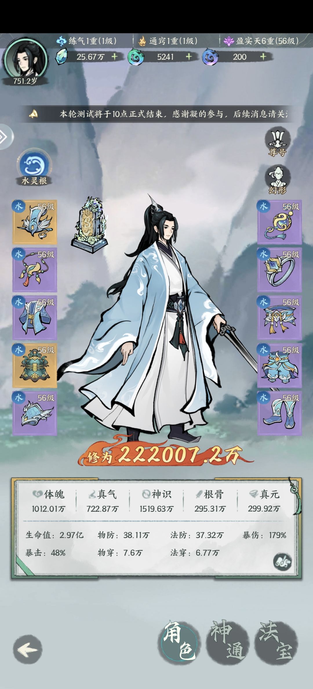 7月测试关服最终记录,小氪。 1