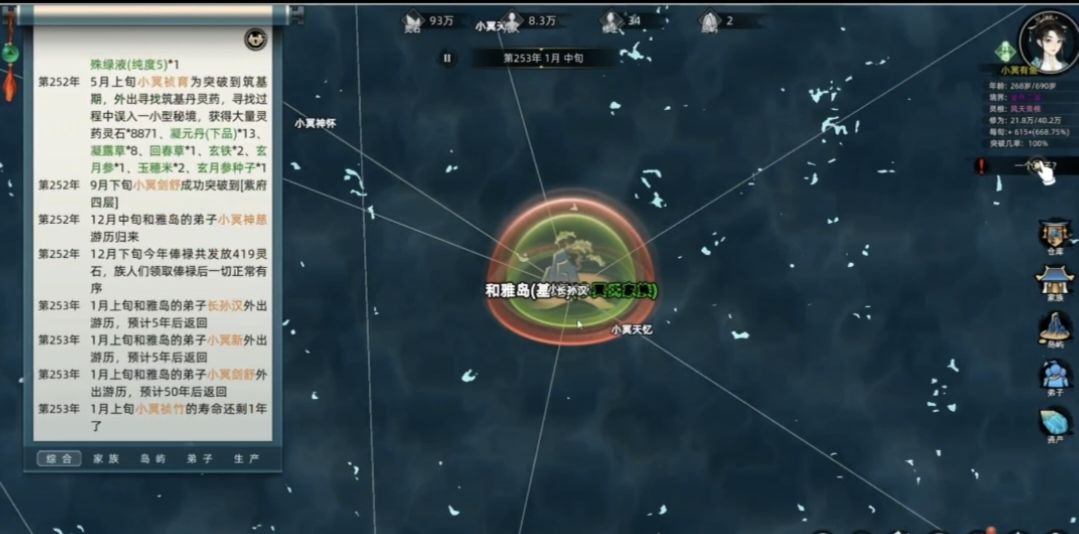 【steam修仙】修仙家族模拟器的修仙故事 1