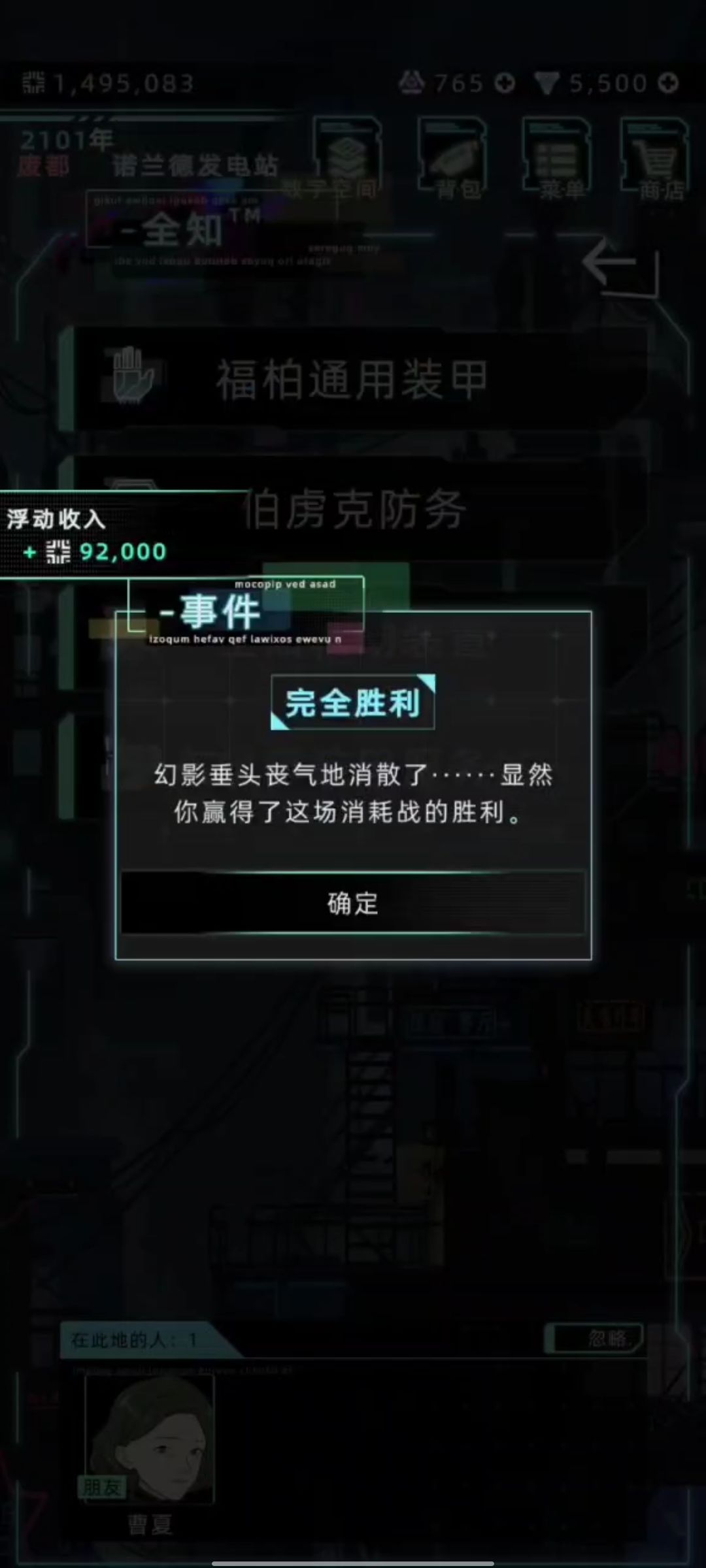 带幻影追击天赋后的结局有几个?? 3
