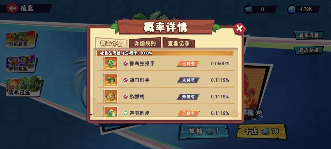 开局很非,突然欧了 4