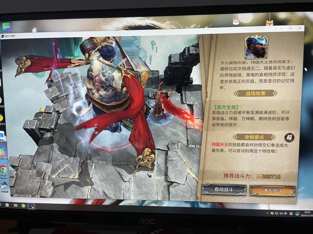 又求助猴子活动BOSS 3