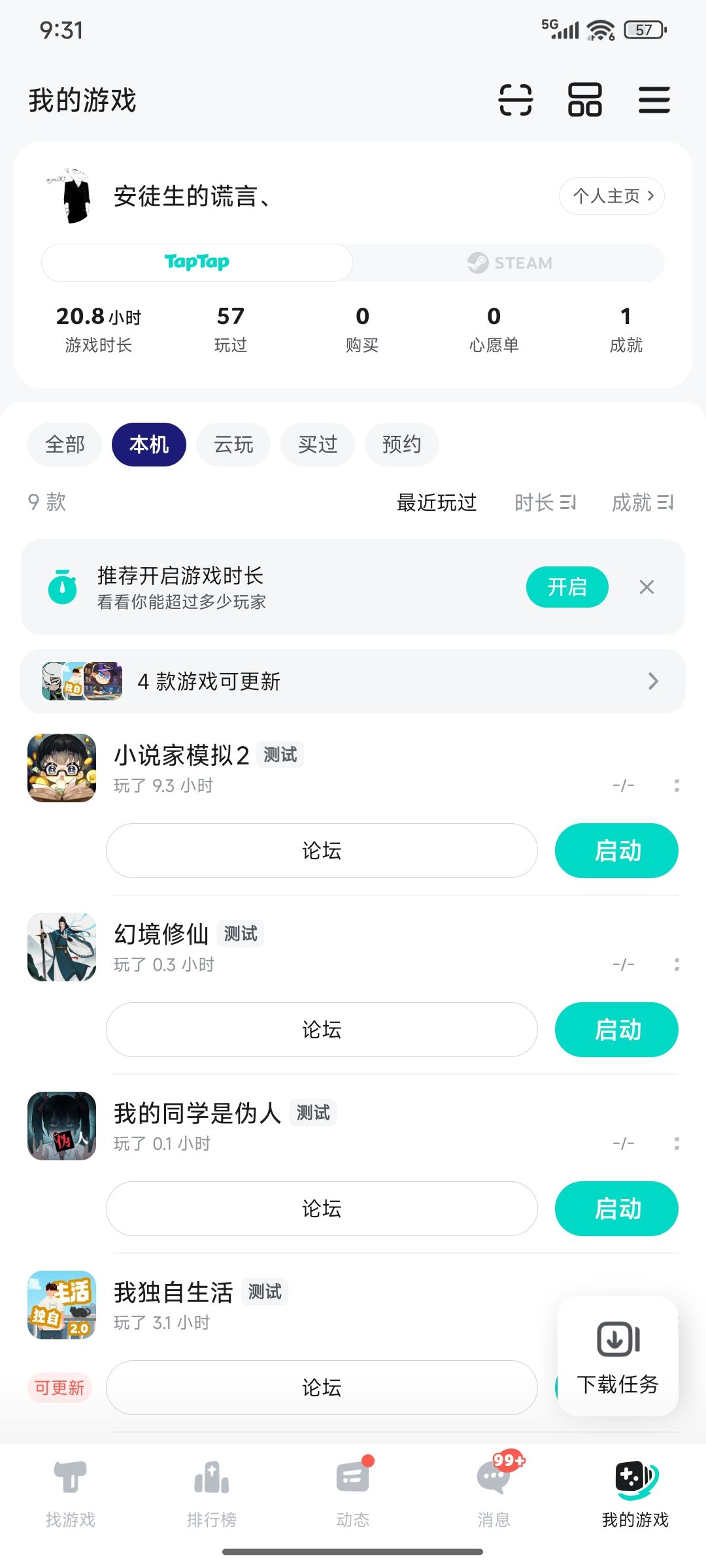 TapTap
