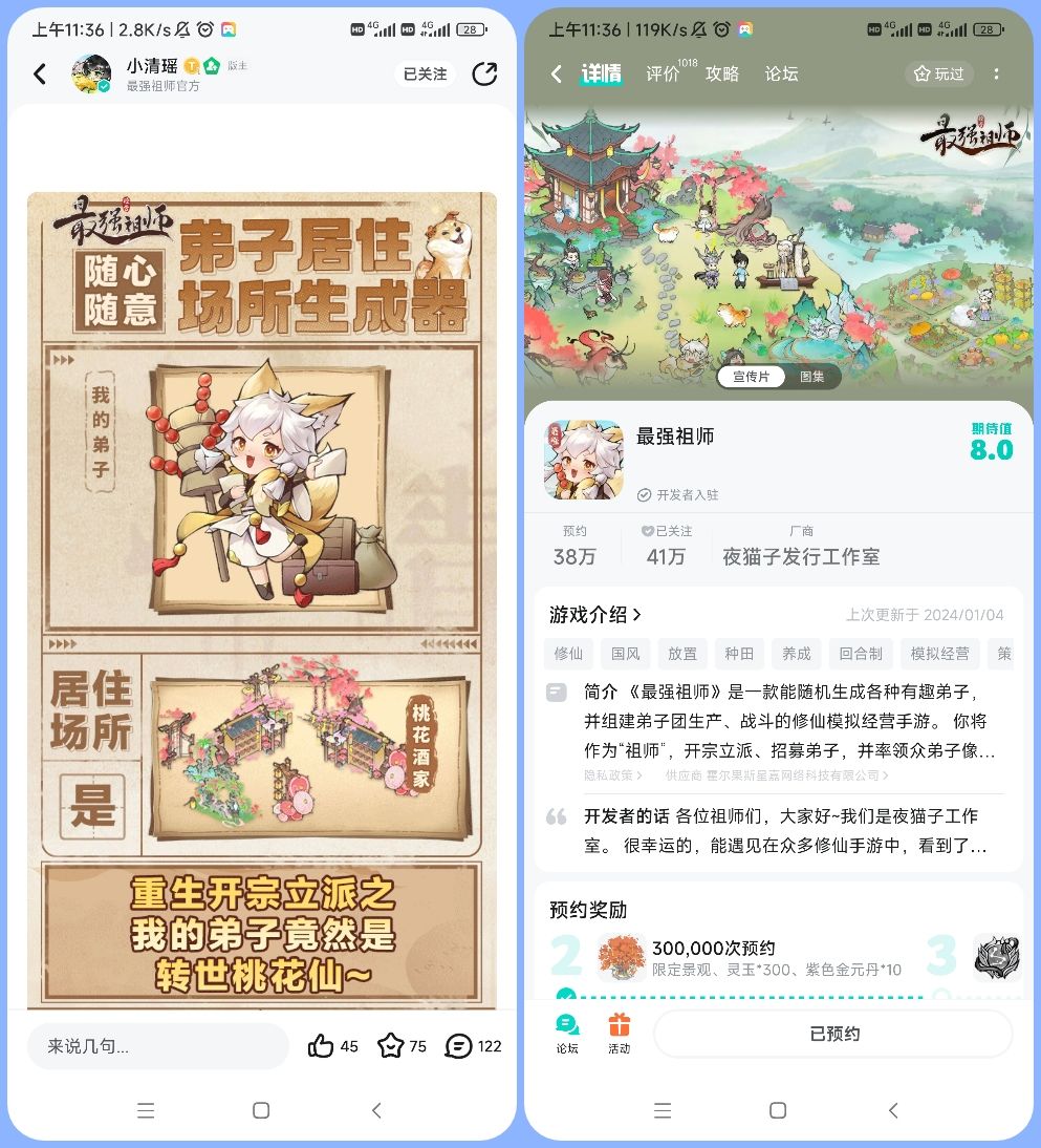 #我的弟子宿舍我做主 1