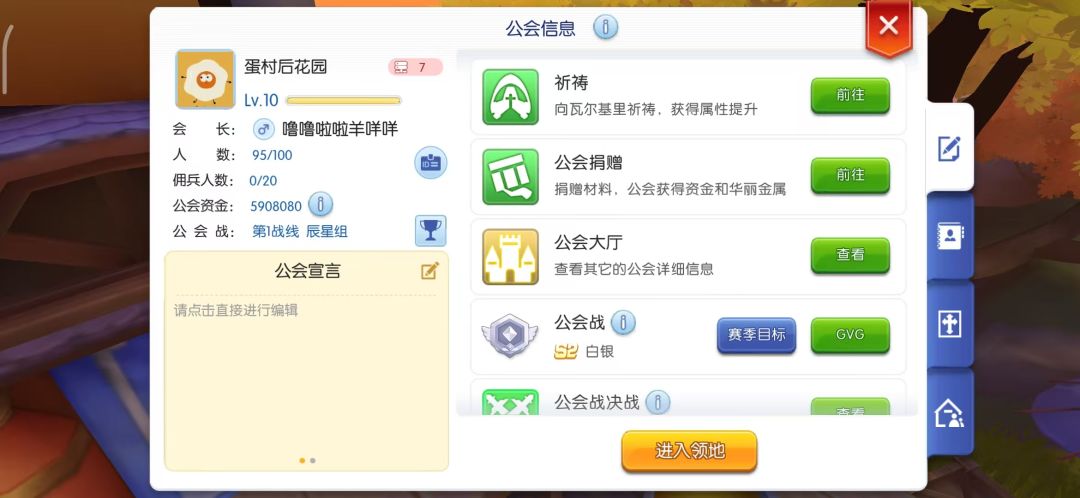 初心服公会「蛋村」招人啦~ 2