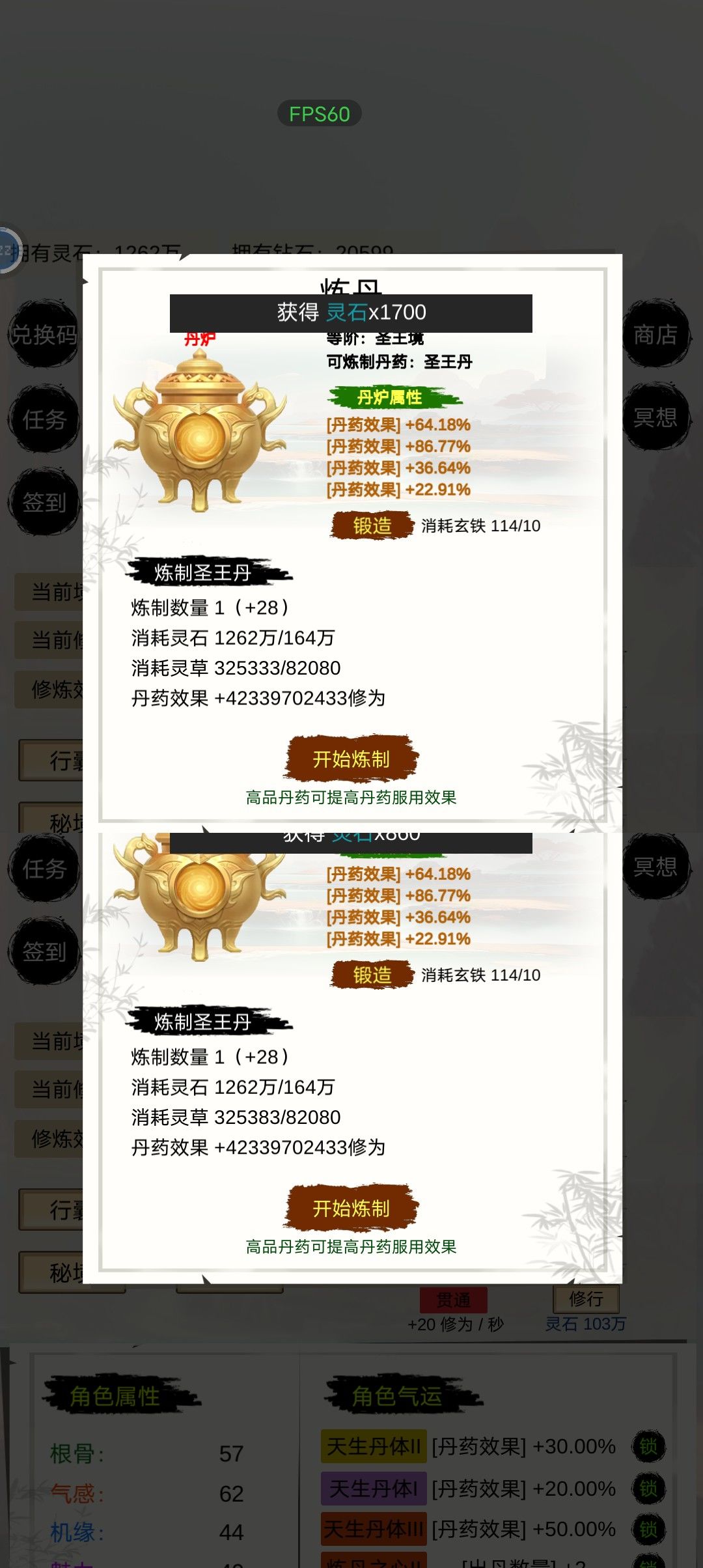 这属性应该算不错了吧 2