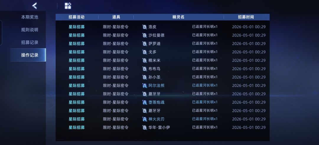 离了大谱 1