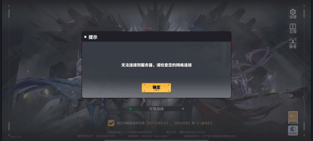 好好好 氪了198后掉线就进不去了 1