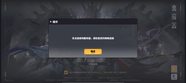 好好好 氪了198后掉线就进不去了截图
