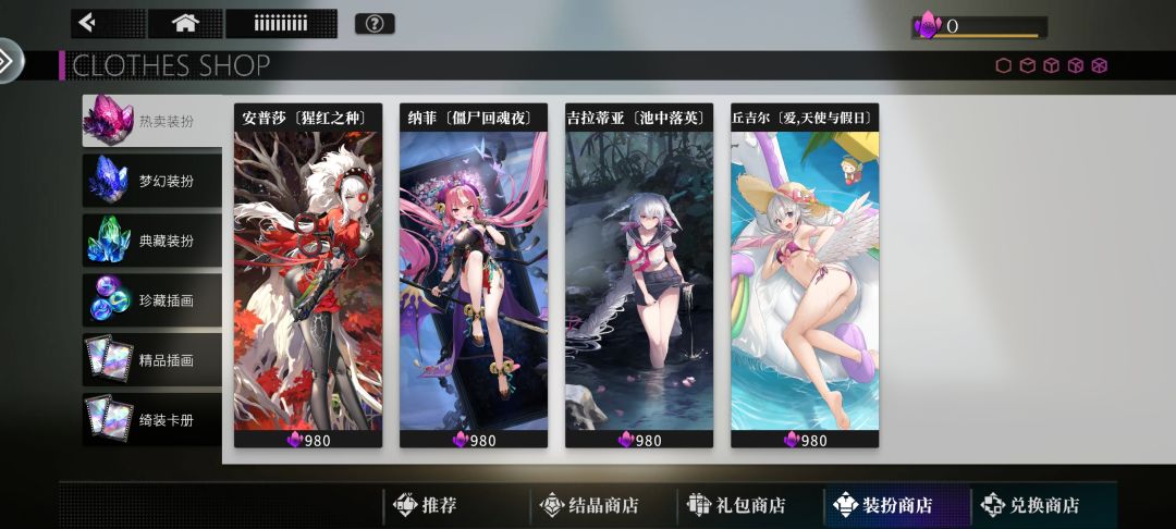 皮肤还是一如既往的贵 2