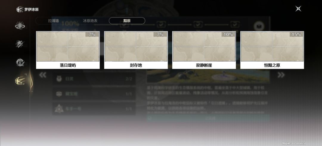 有没有懂的人知道我这还剩多少抽 3