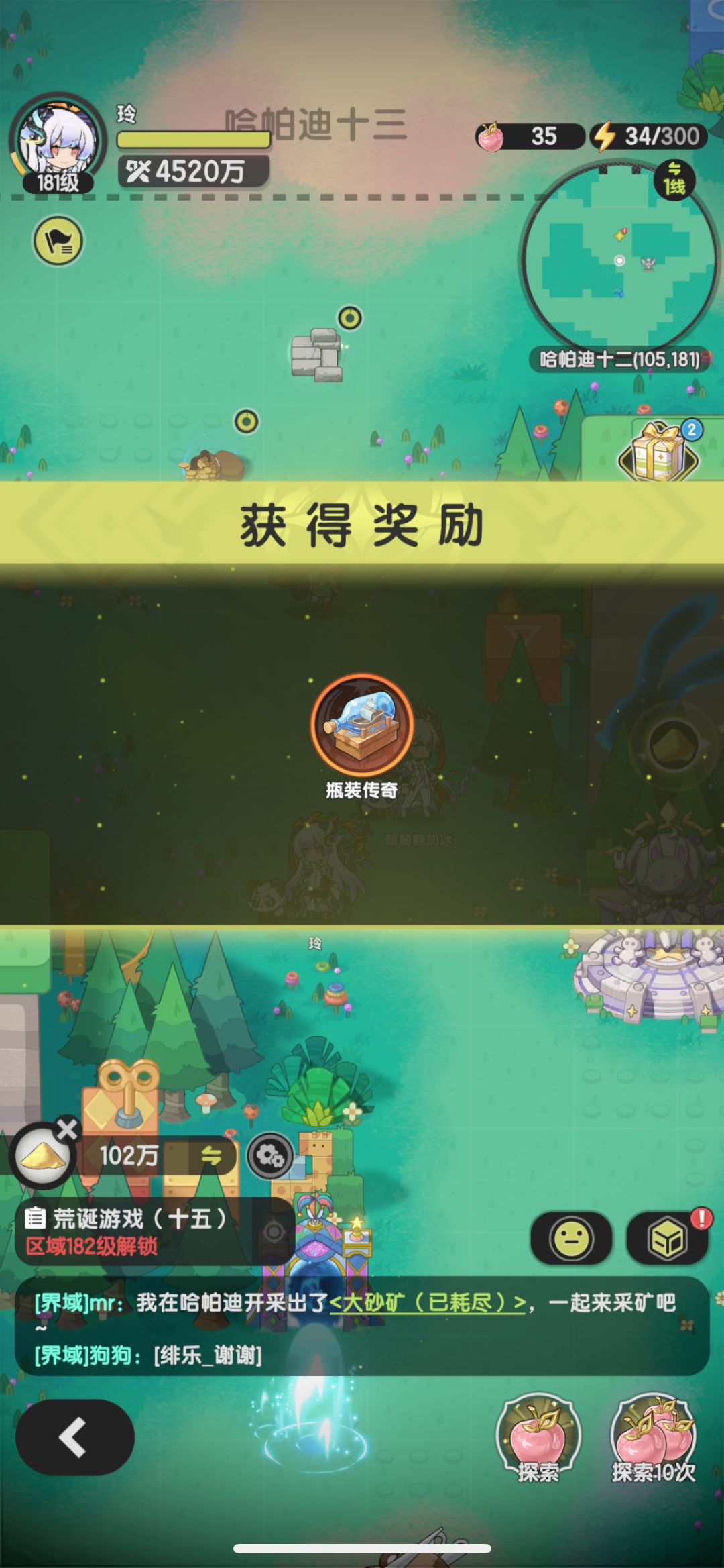 扭蛋机,果子探寻欧皇时刻 3