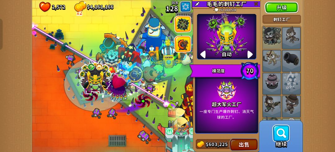 点击查看12模范大战1300%巫妖（飞机主c） 11