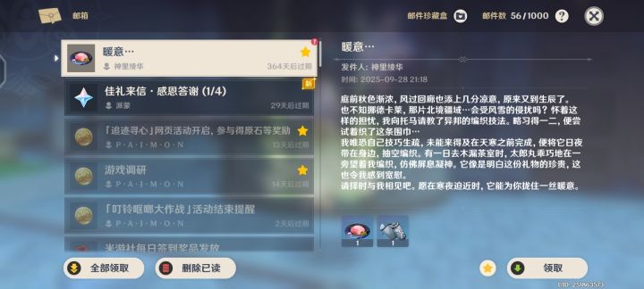 神里绫华截图