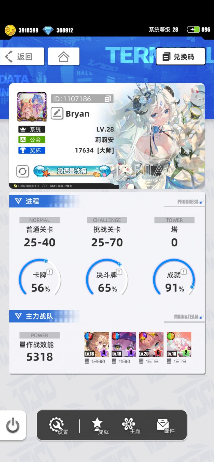 【我的百分之一】+【百分之一】截图
