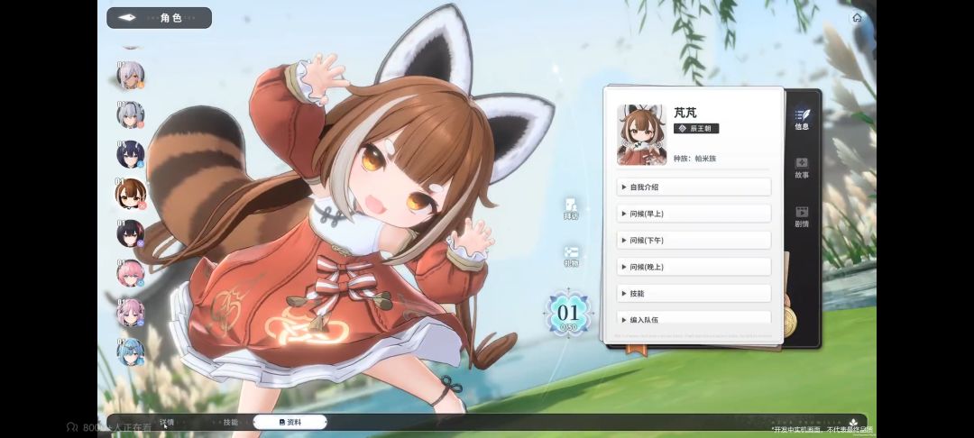 开冲 3