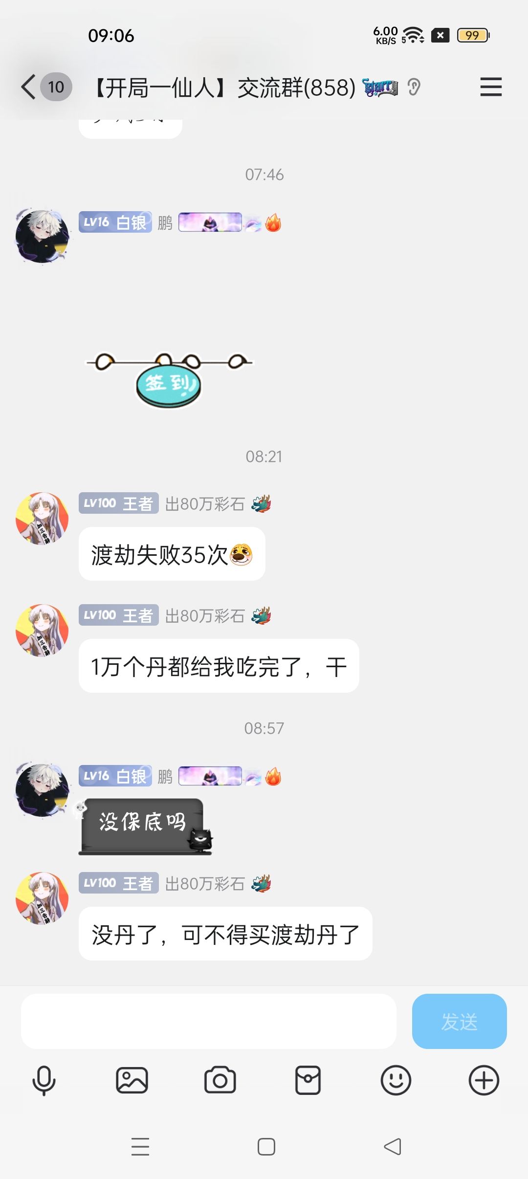 渡劫 1