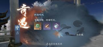 奇遇：四海听风