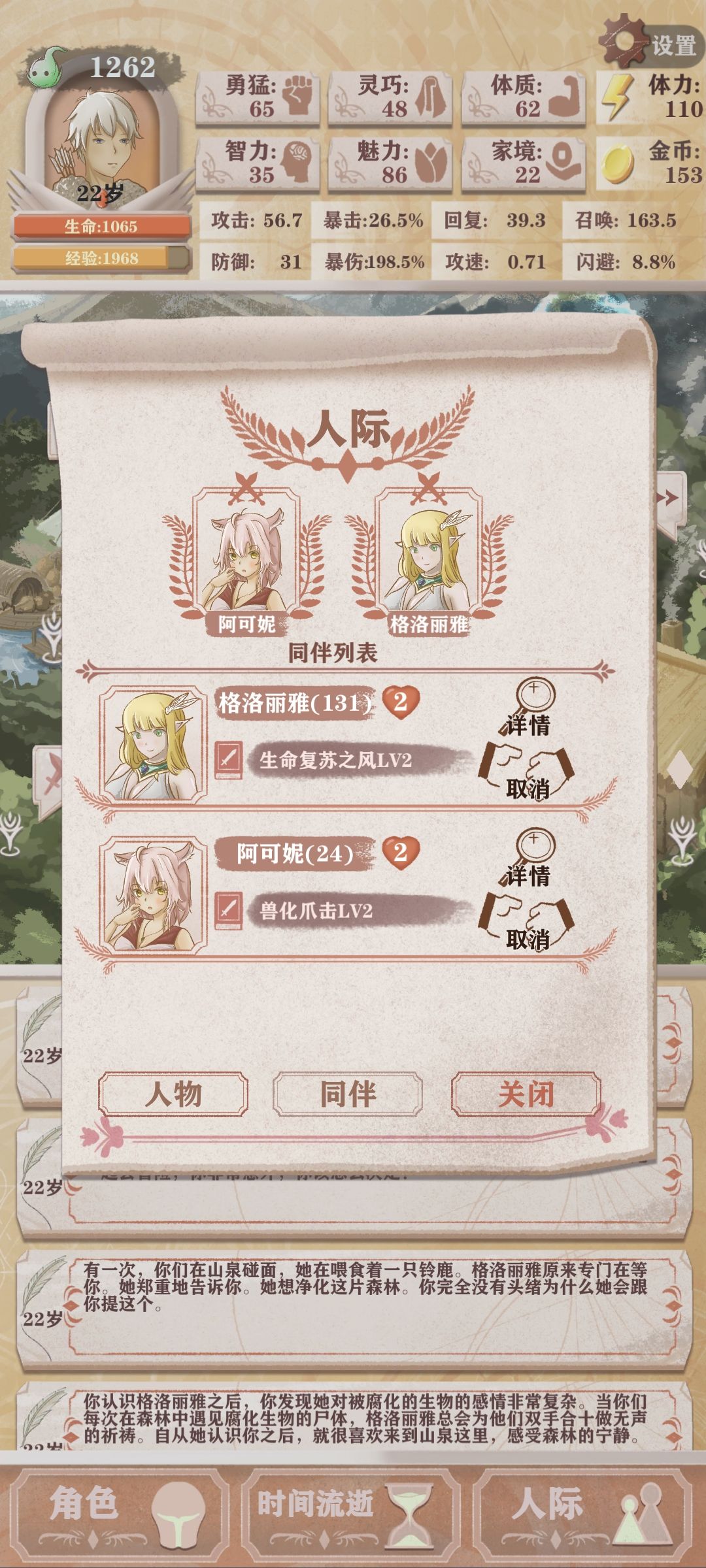 刚开始玩,我喜欢看广告了 1