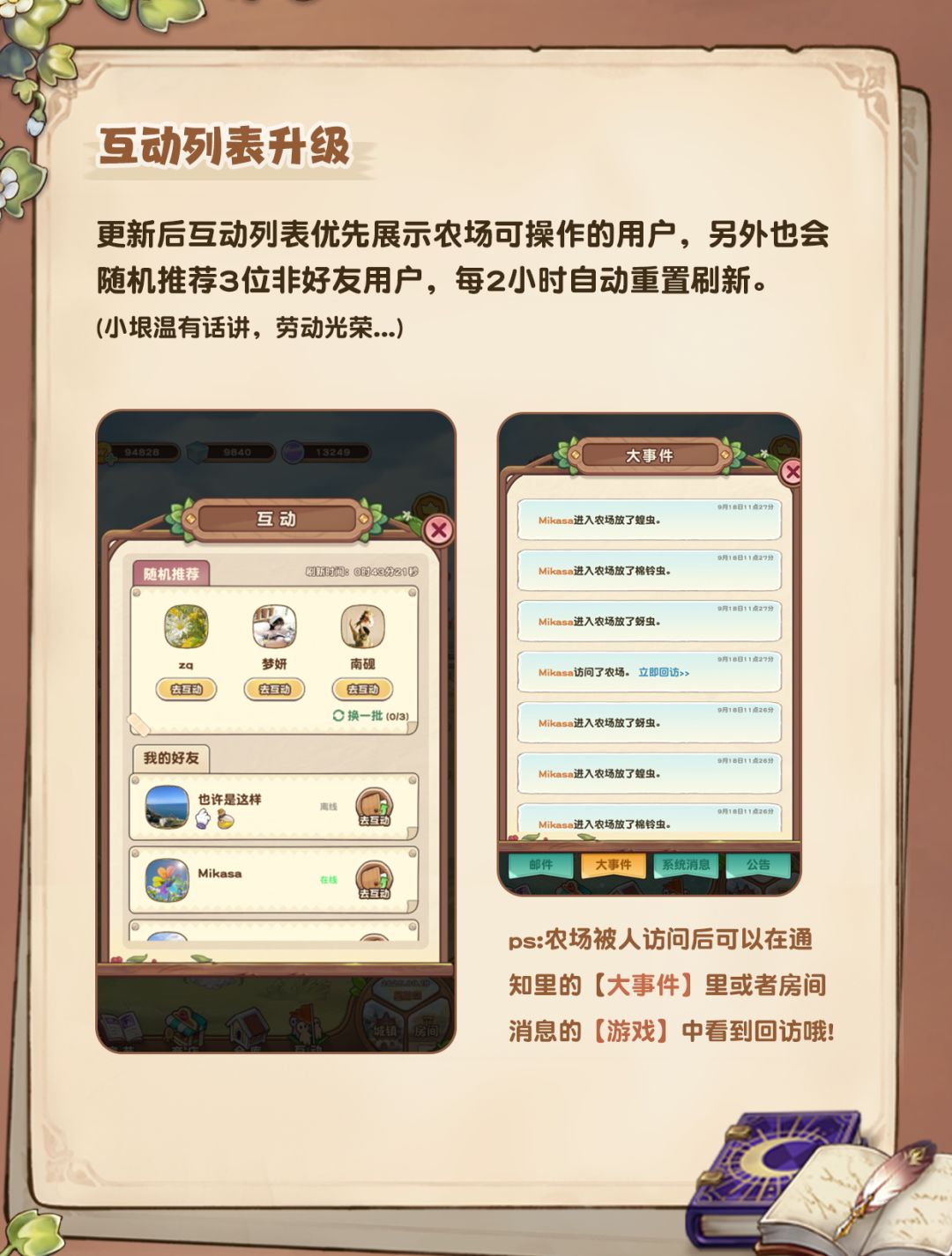 ✨Yingfinite无垠农场大改造✨ 2