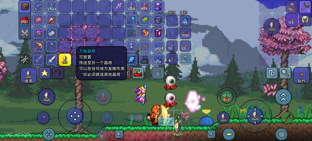记录:全图鉴解锁 2