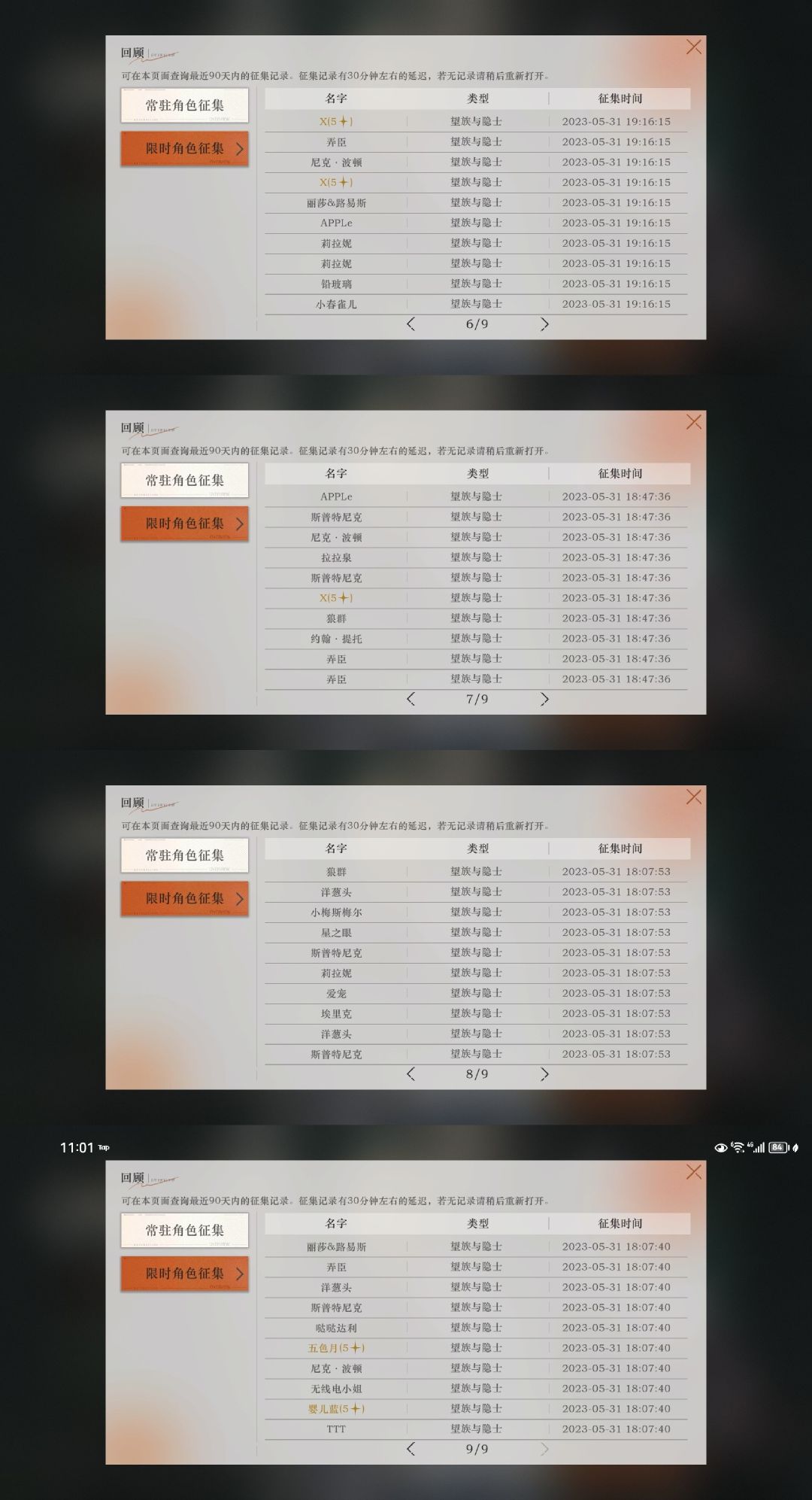 建议觉得自己非的都看一下我 没在开玩笑 3