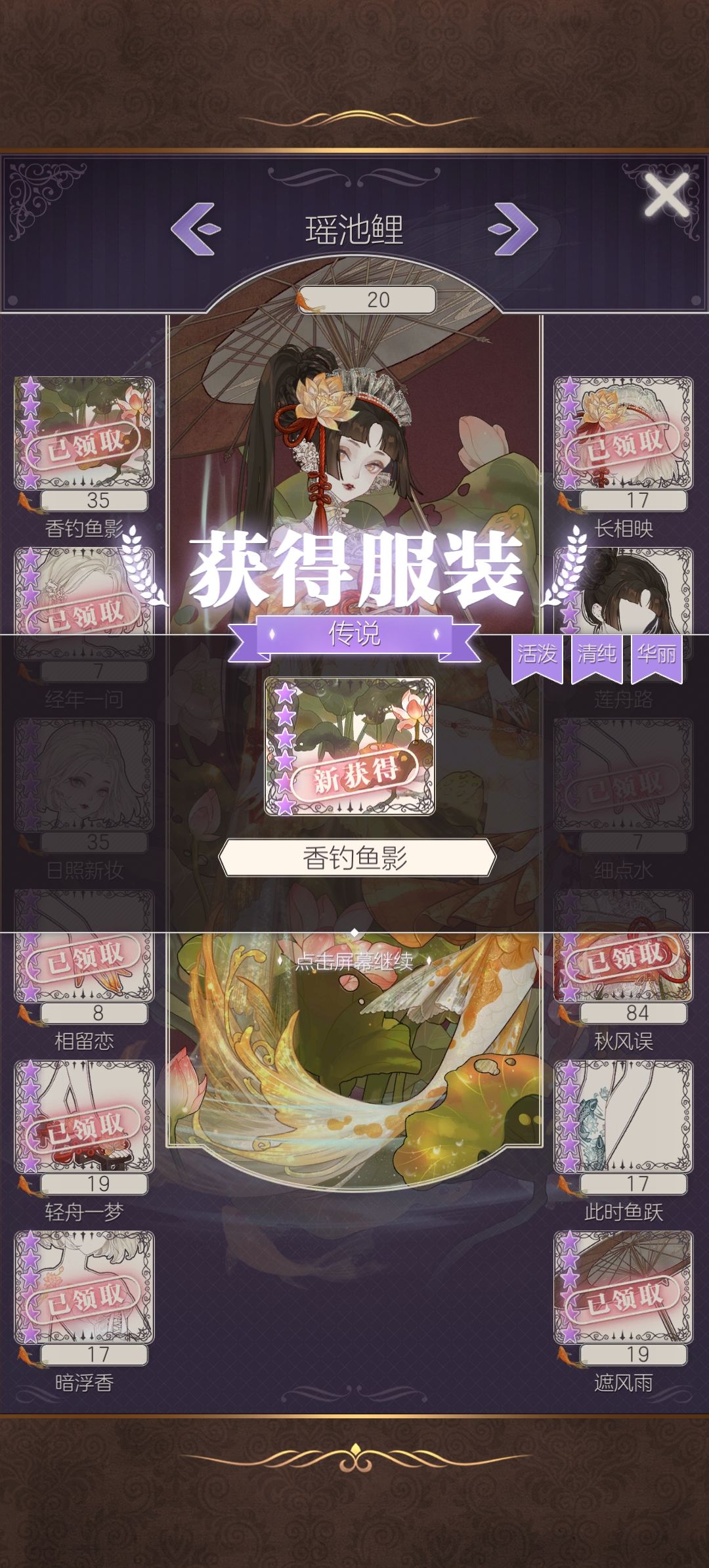 钻石又花完了 3