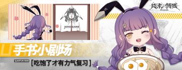 【手书小剧场】吃饱了才有力气复习