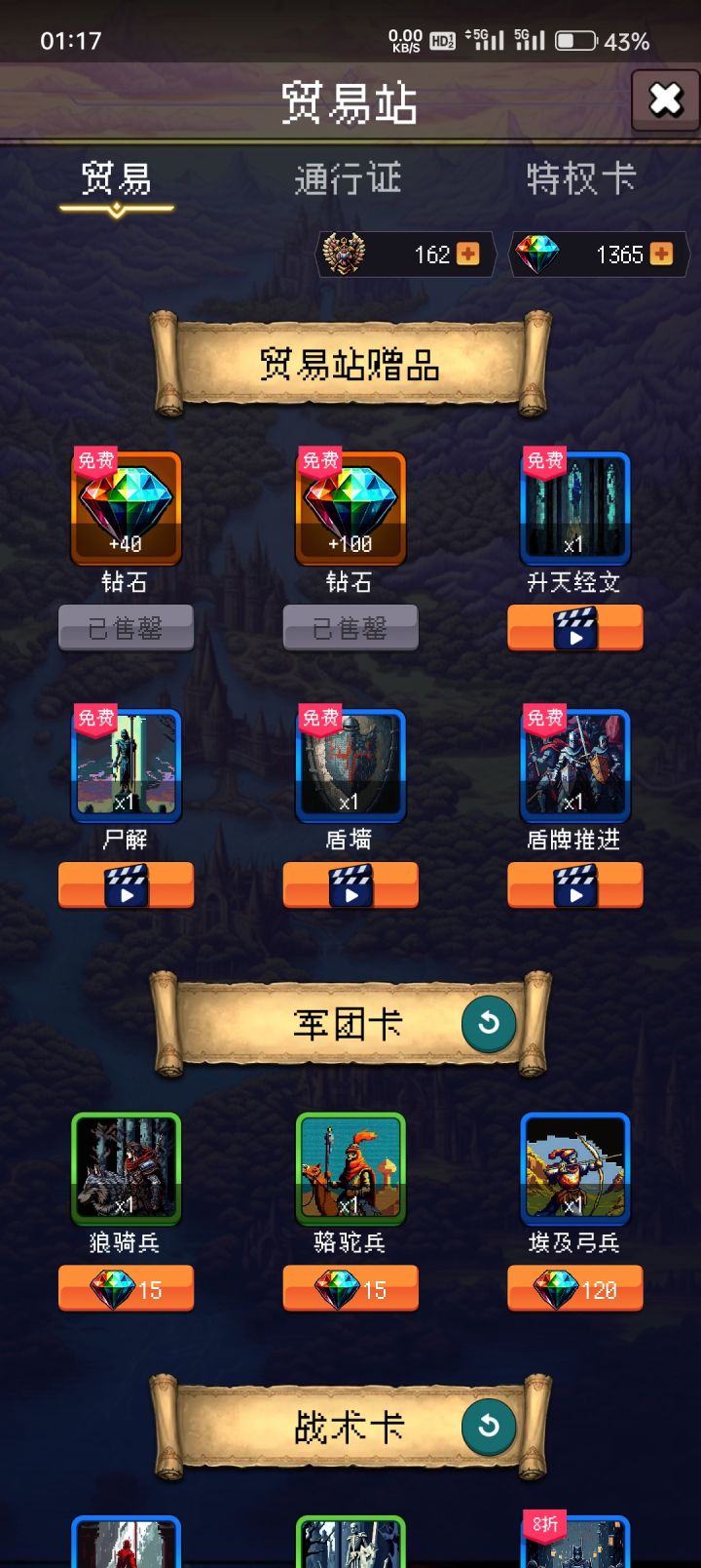 论坛打卡第一天截图