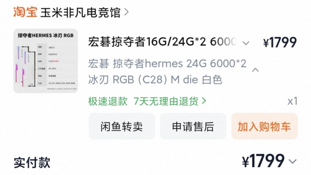 现在这套卖二手能卖多少,能回本吗 4