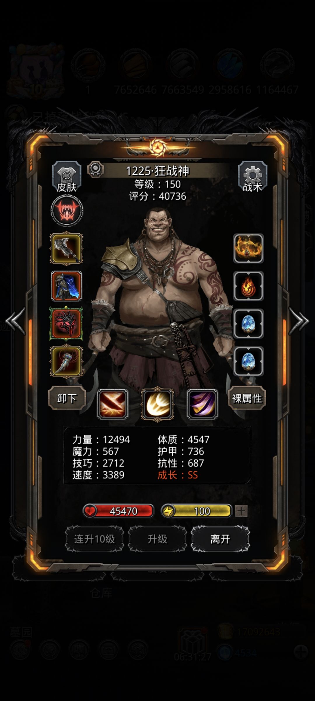 论血法那到黑星的高光时刻 4