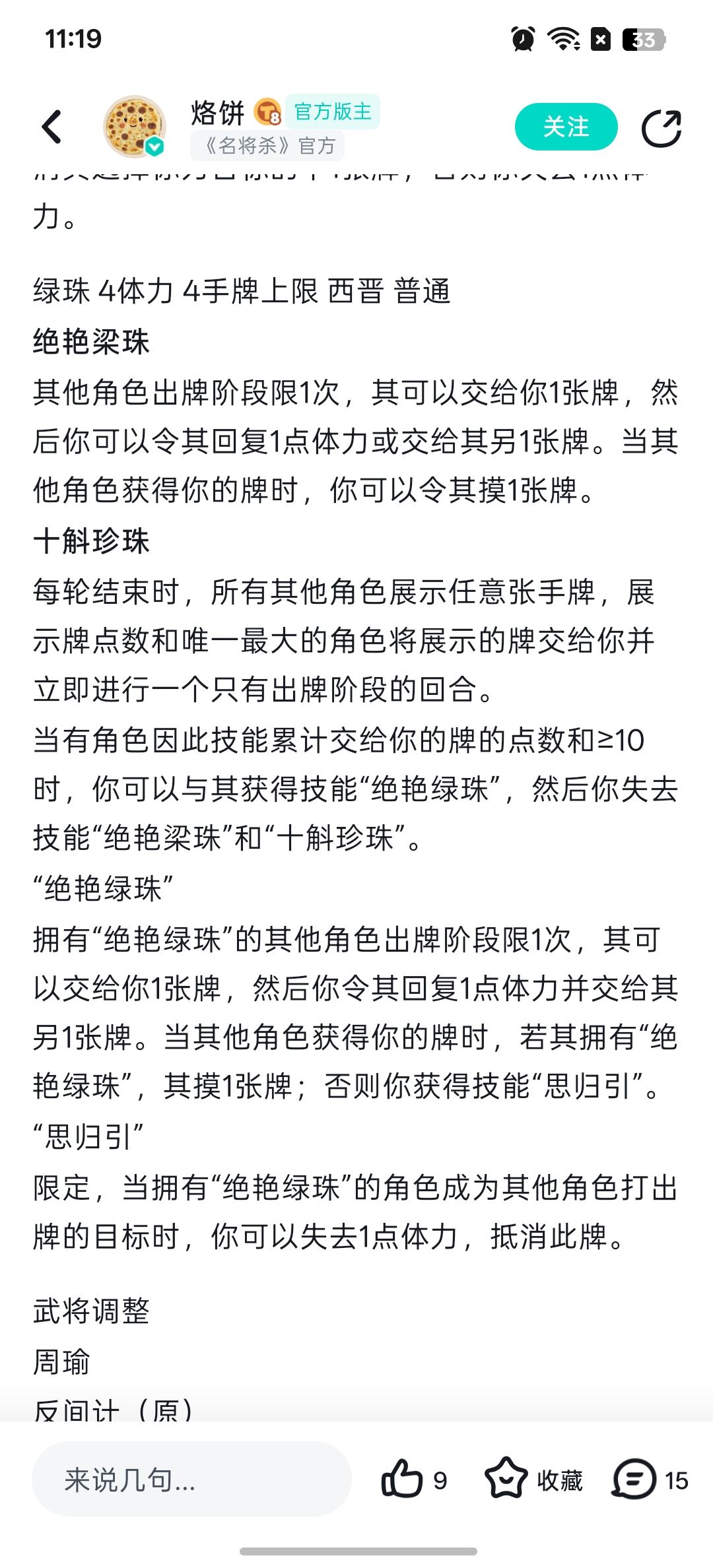 再来看一看绿珠 1